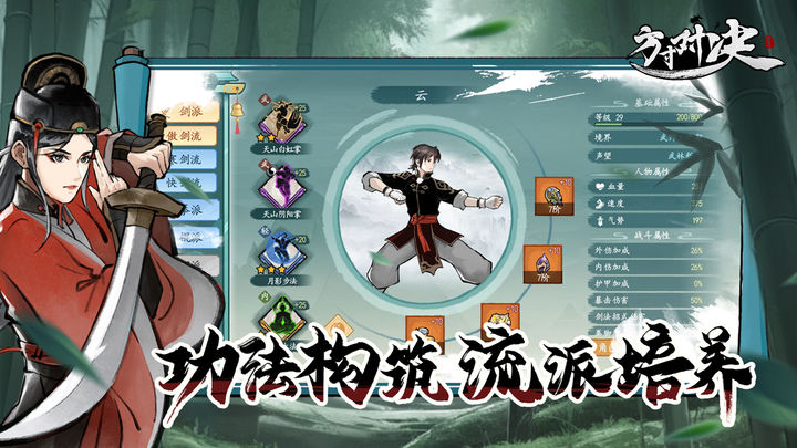 方寸对决2024最新版