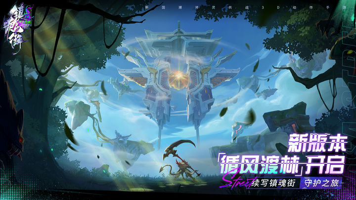镇魂街天生为王循风渡林版本