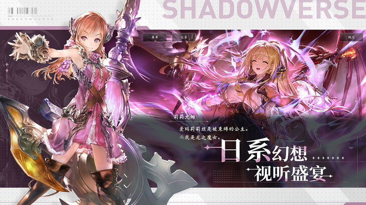影之诗初音未来联动版本