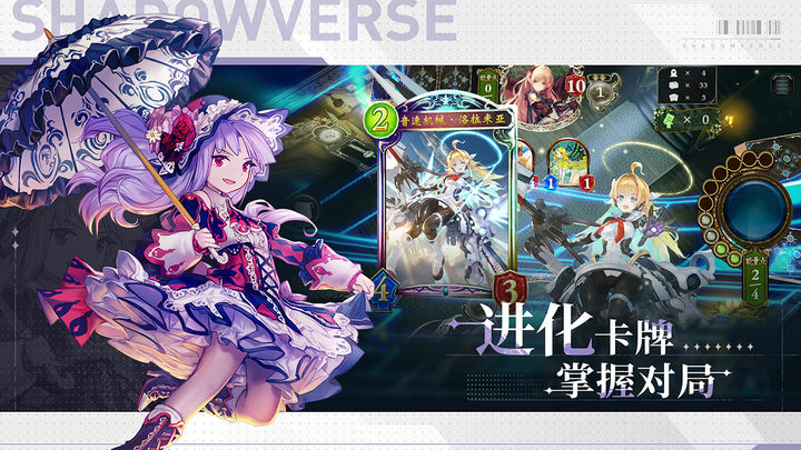 影之诗初音未来联动版本