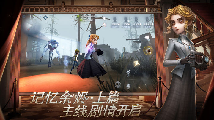 第五人格 520特别版本