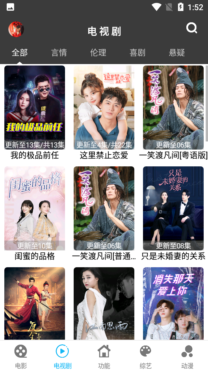 简易视频解锁全部功能
