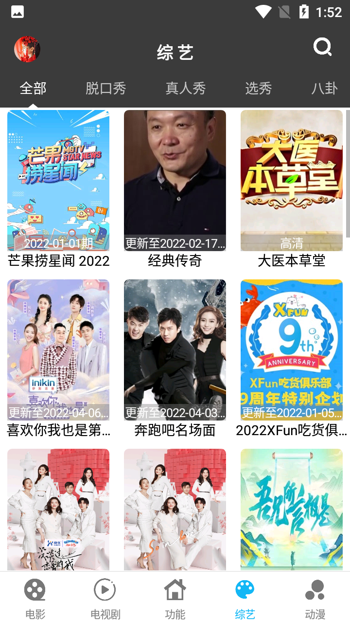 简易视频解锁全部功能
