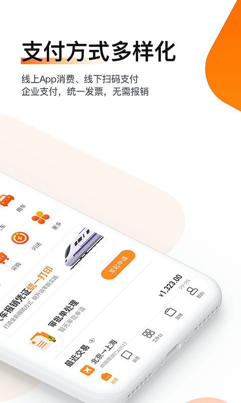 分贝通App手机下载安装