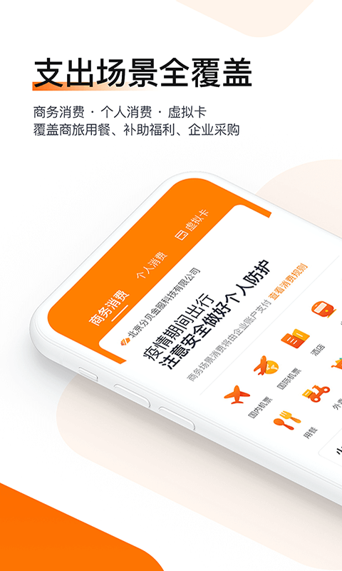 分贝通App手机下载安装