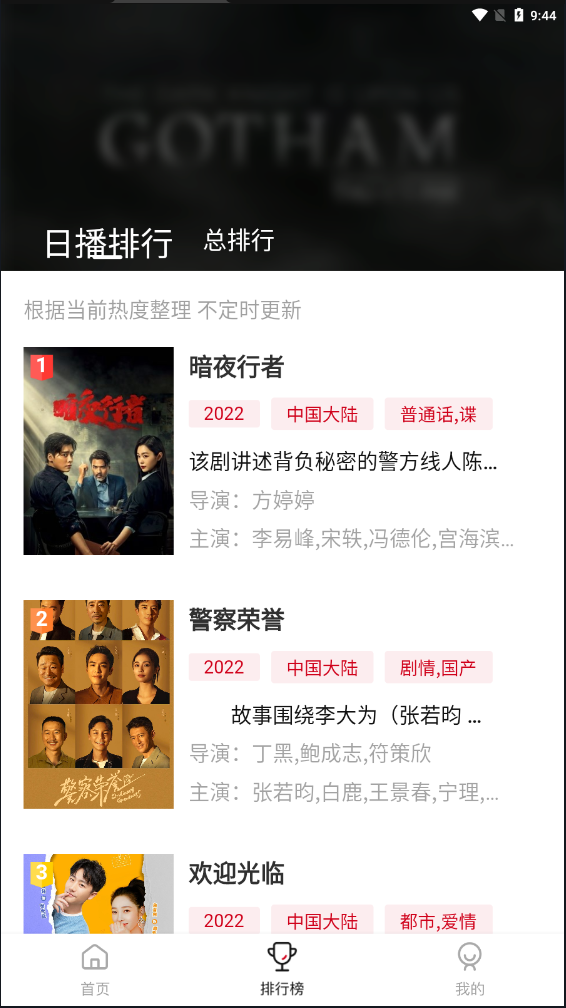 特狗影视app去广告版