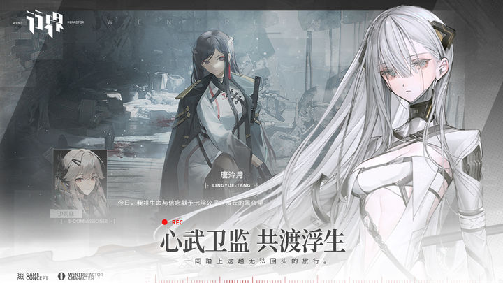行界2024公测版