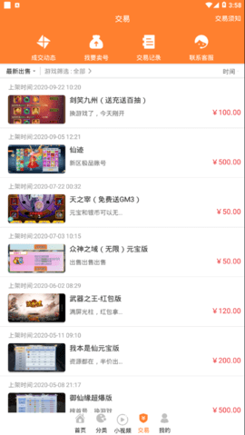 无忧手游盒子