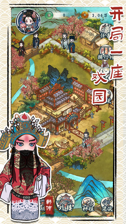 继承了一座戏园子2024最新版