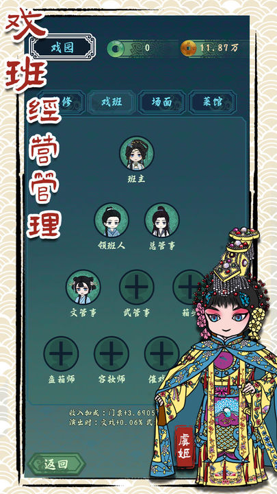 继承了一座戏园子2024最新版