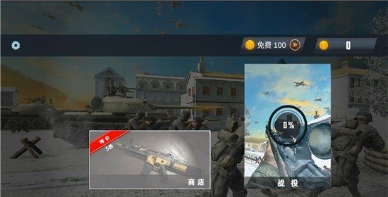 呼叫狙击手:冷战