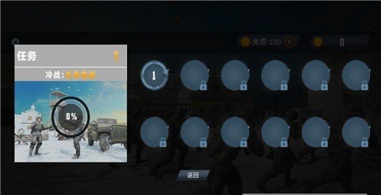呼叫狙击手:冷战