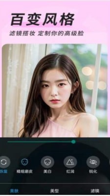 心妍视频美颜