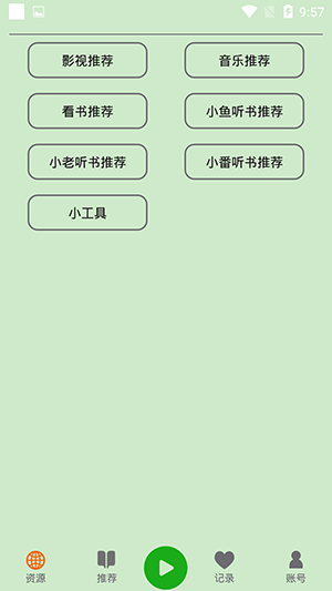 飞鸟app免费听书下载
