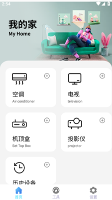 万网遥控器