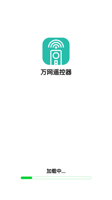 万网遥控器