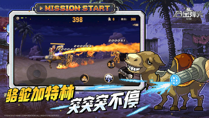 合金弹头:觉醒  满月版本下载