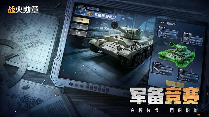 战火勋章 空军版本