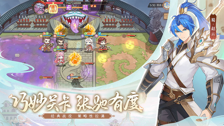 英杰传2024最新版