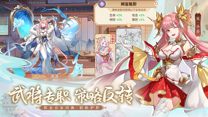 英杰传2024最新版