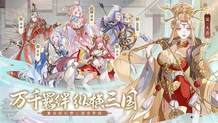 英杰传2024最新版