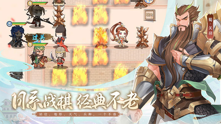 英杰传2024最新版
