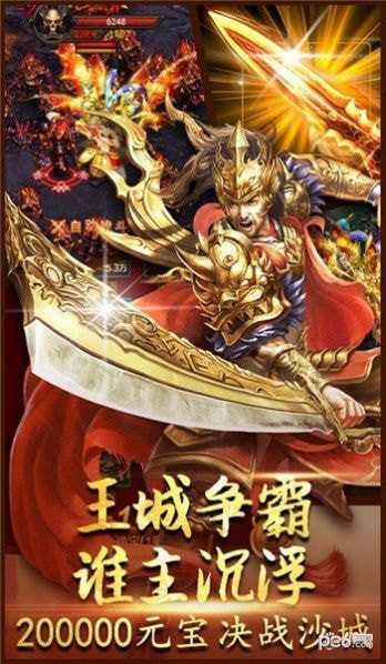 霸权经典合击传奇