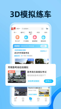 驾考宝典2024