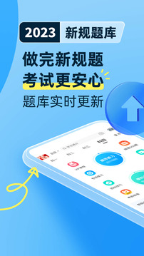 驾考宝典2024