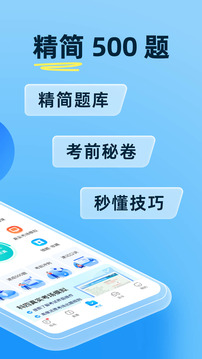 驾考宝典2024