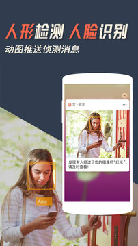 掌上看家观看端下载安装