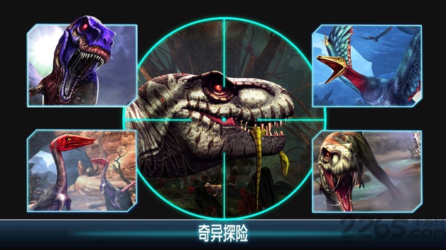 夺命侏罗纪手游下载最新版