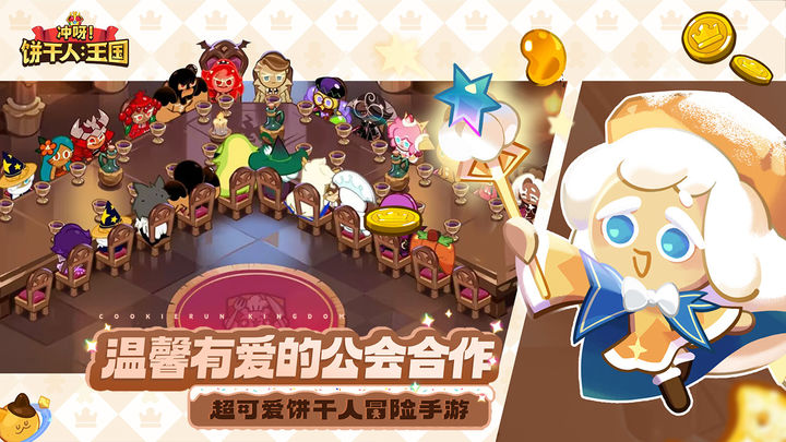 姜饼人王国下载中文版