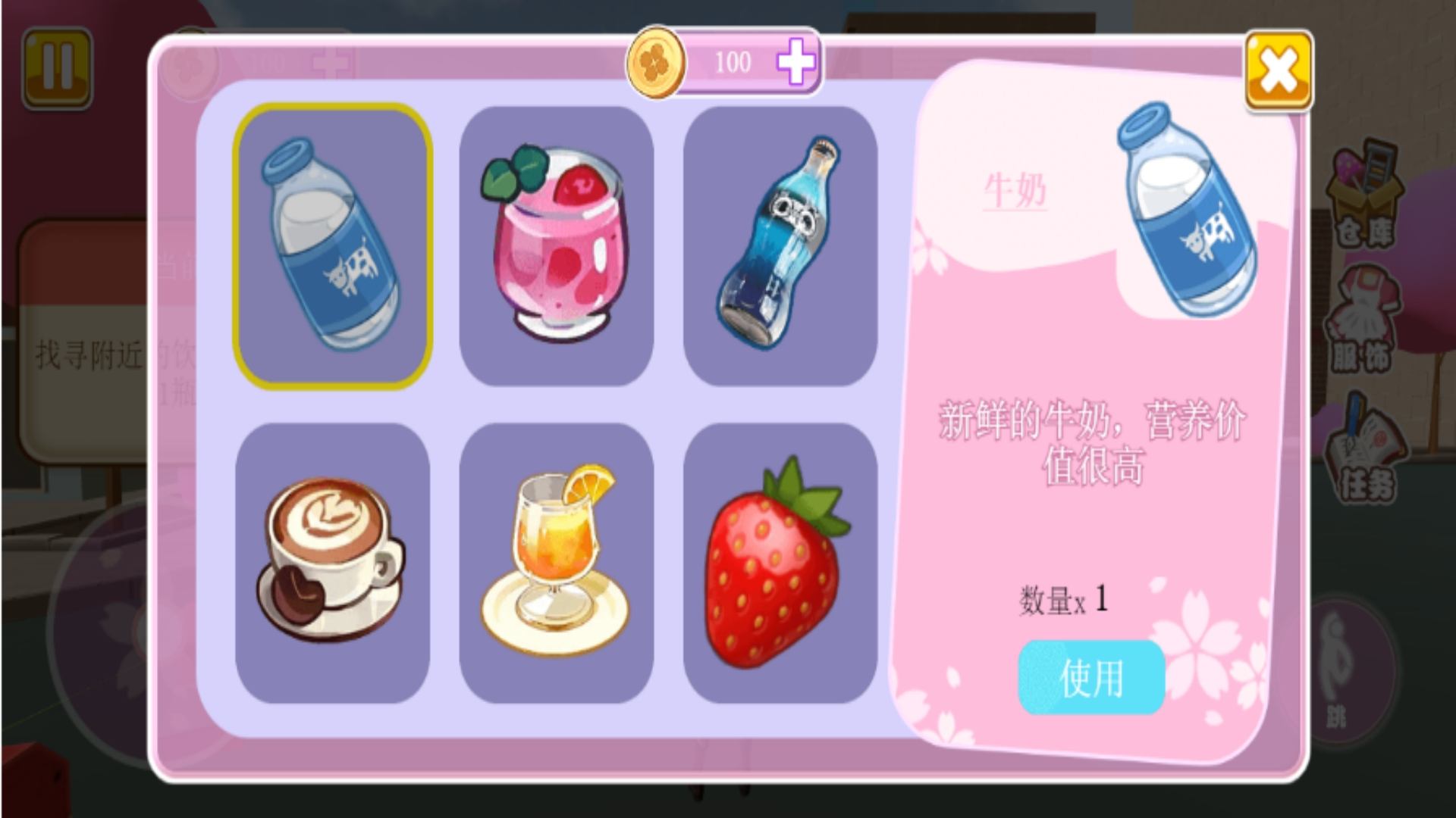 樱花校园小舞跑酷最新版