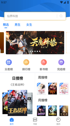 文趣阁app官方版