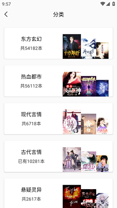 文趣阁app官方版
