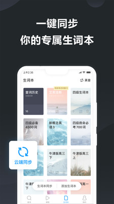 金山词霸app最新版