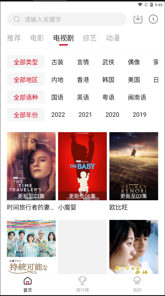 特狗影视app下载最新安卓3.0.1
