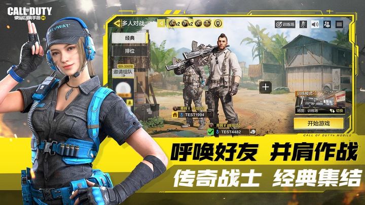 使命召唤S4赛季版本