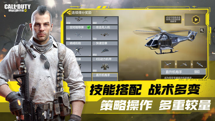 使命召唤S4赛季版本