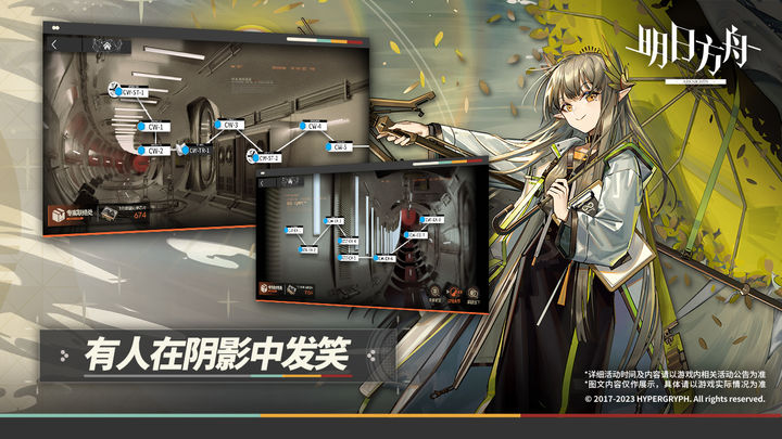 明日方舟歼灭作战测试版本