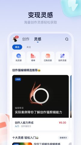 创作猫去水印app最新版