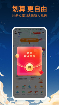 T3出行2024新版本