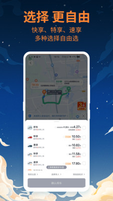 T3出行2024新版本