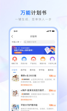保险师最新版app下载安装