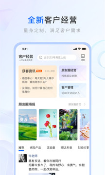 保险师最新版app下载安装