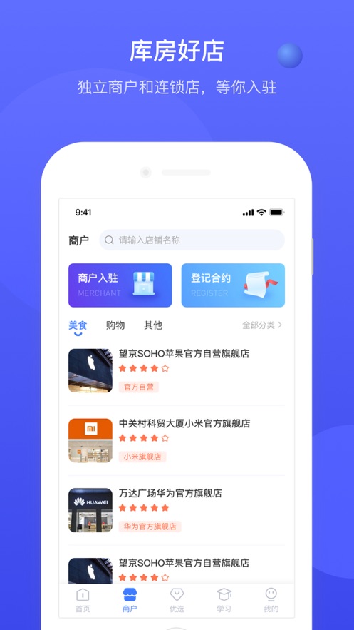 云库房最新版app下载安装