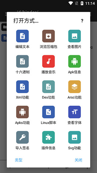 MT管理器vip去限制版