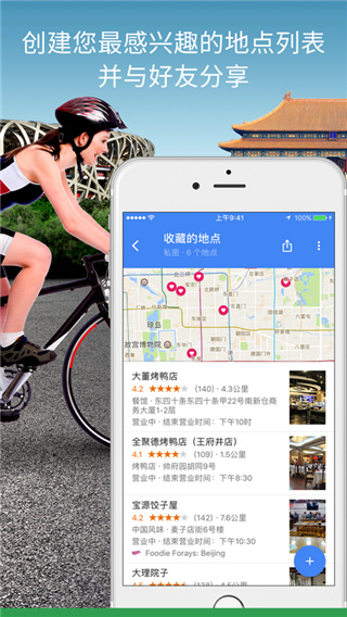 谷歌地图2024高清卫星地图手机版最新下载