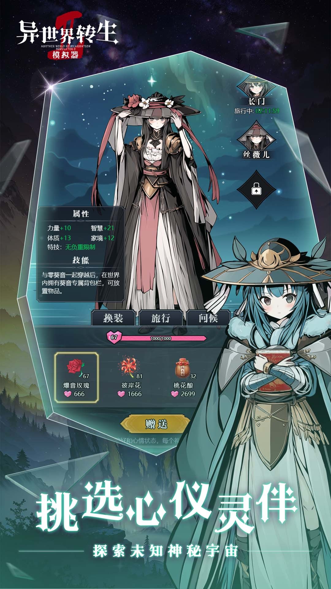 异世界转生模拟器2最新版
